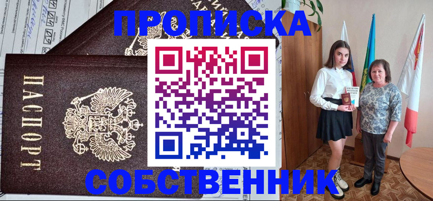 временная регистрация поиск в Челябинской области