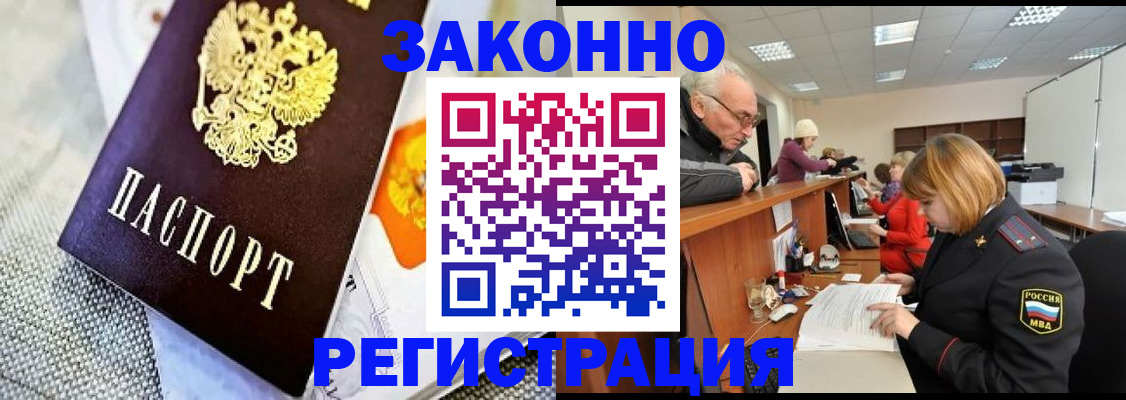 временная регистрация госуслуги в Челябинской области